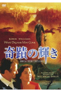 楽天ブックス 奇蹟の輝き Hdニューマスター エディション ヴィンセント ウォード ロビン ウィリアムズ Dvd 楽天ブックス 奇蹟の輝き Hdニューマスター エディション ヴィンセント ウォード ロビン ウィリアムズ Dvd